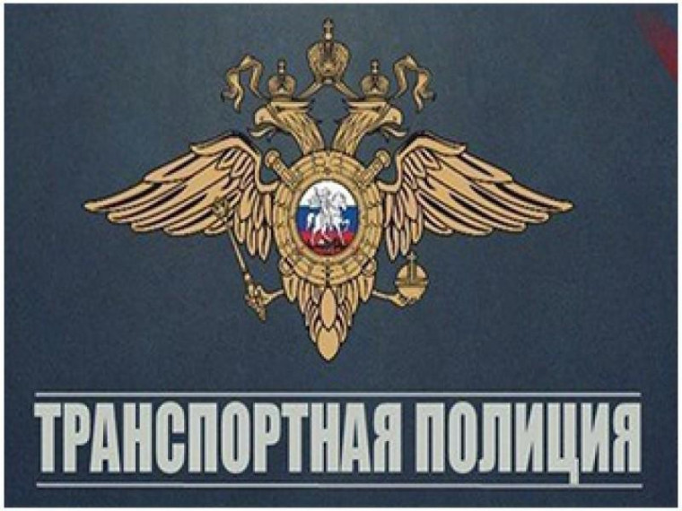 Правила поведения на объектах железнодорожного транспорта.