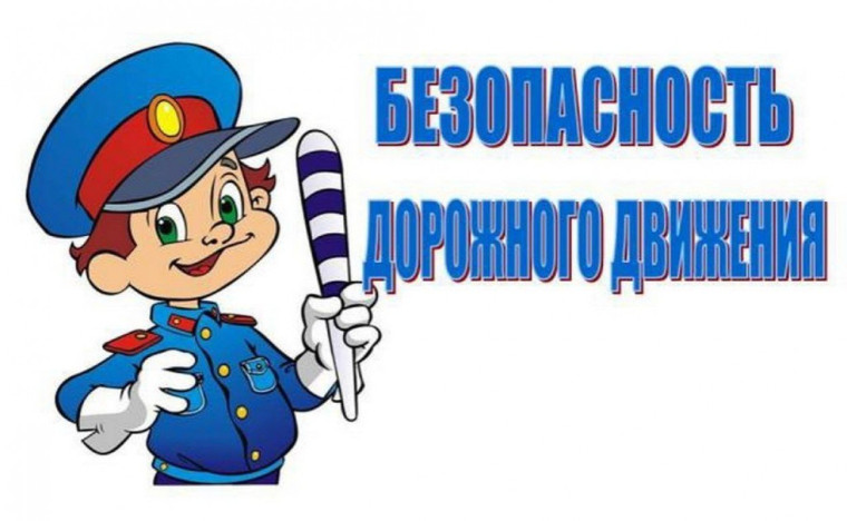 Памятки по БДД.