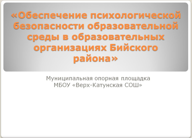 Проектирование образовательной среды.