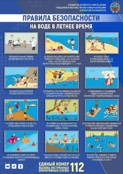 За безопасность жизни наших детей.