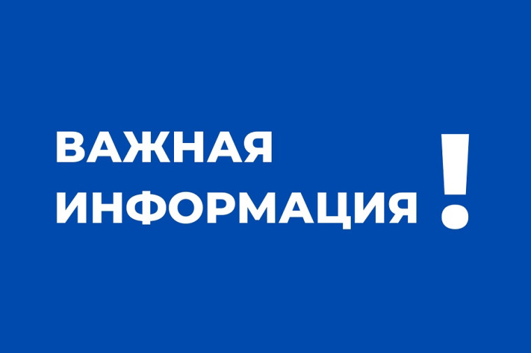Информация по профилактике травматизма и профилактике вовлечения несовершеннолетних в диверсионную деятельность..